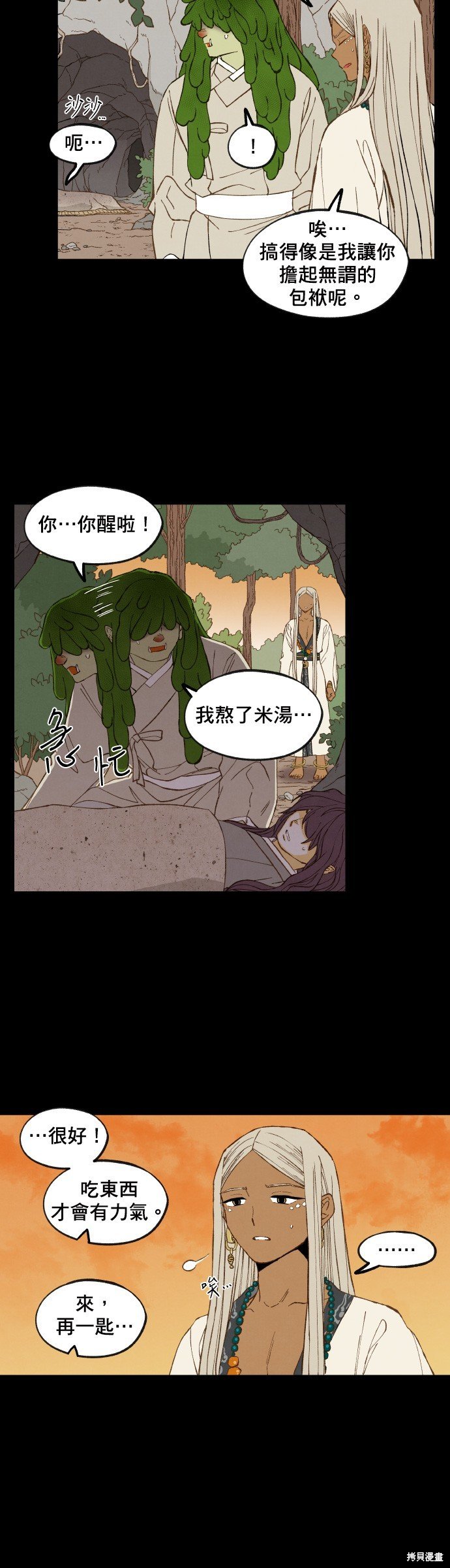 第160话