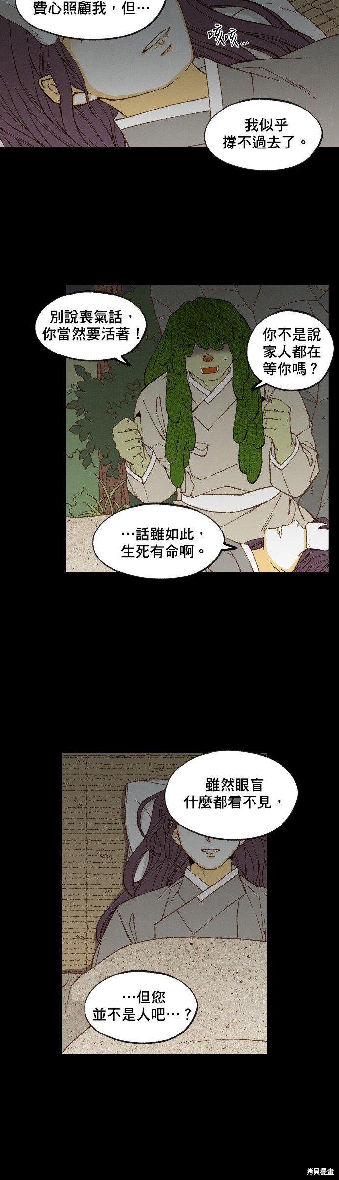 第160话