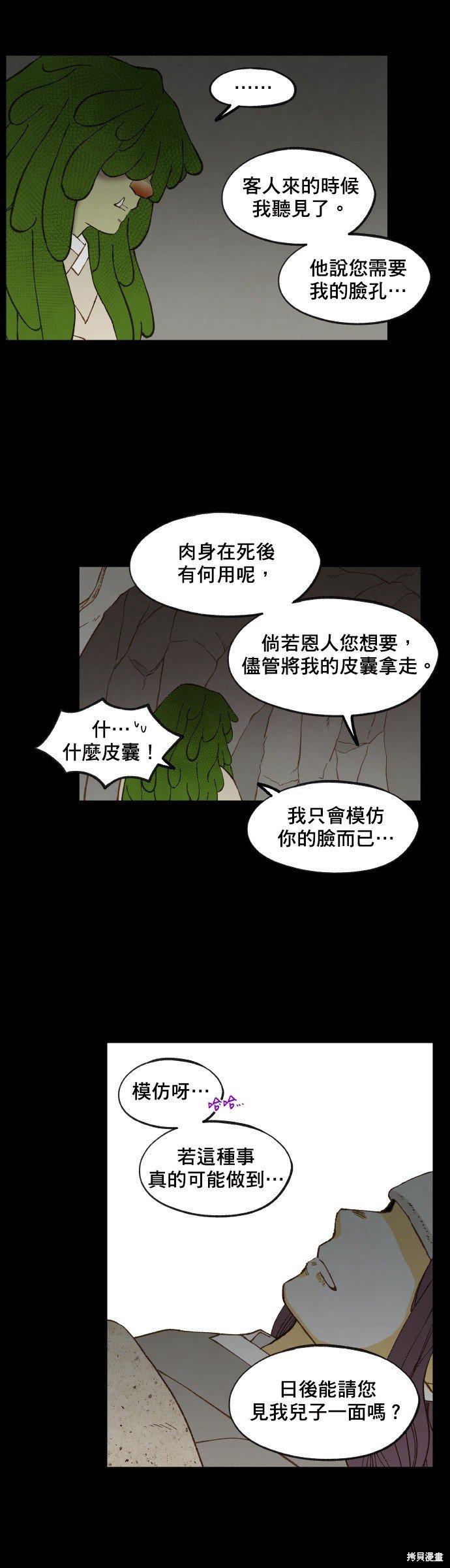 第160话
