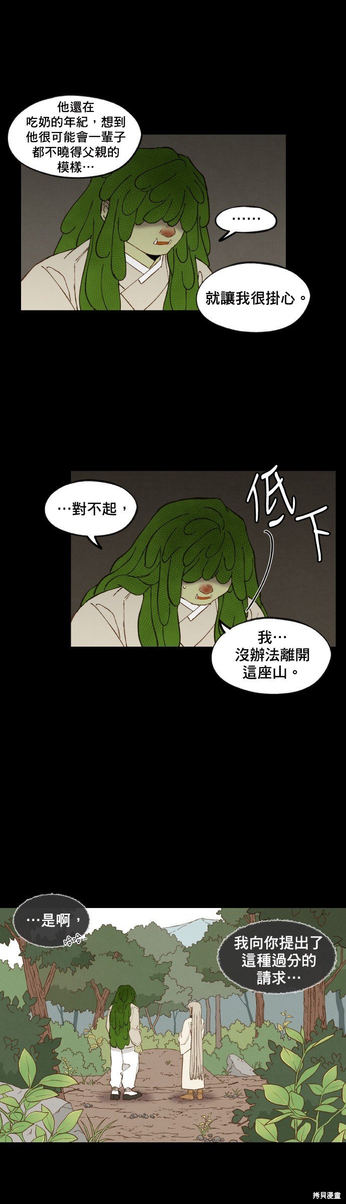 第160话