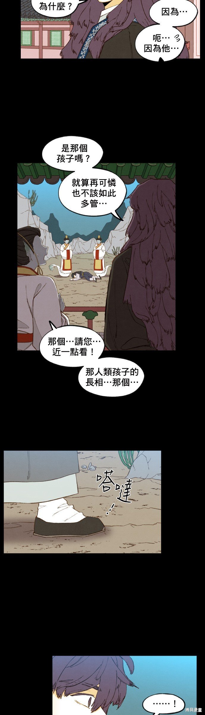 第160话