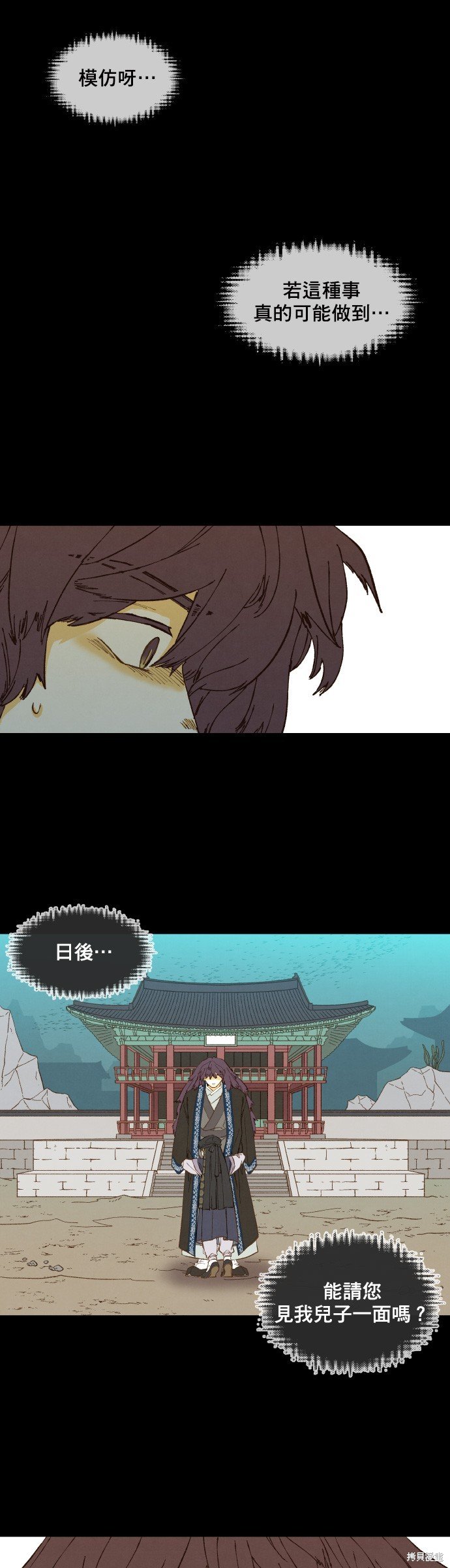 第160话
