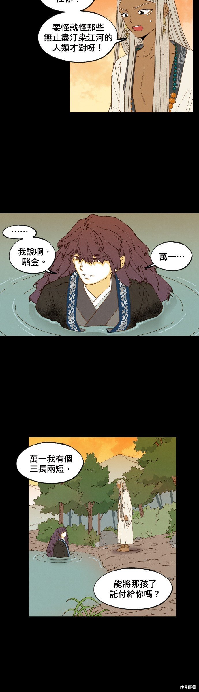 第161话