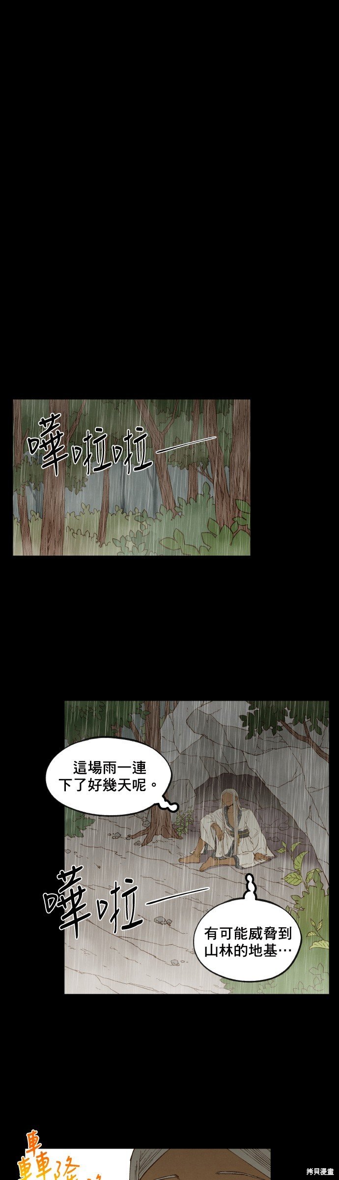 第161话