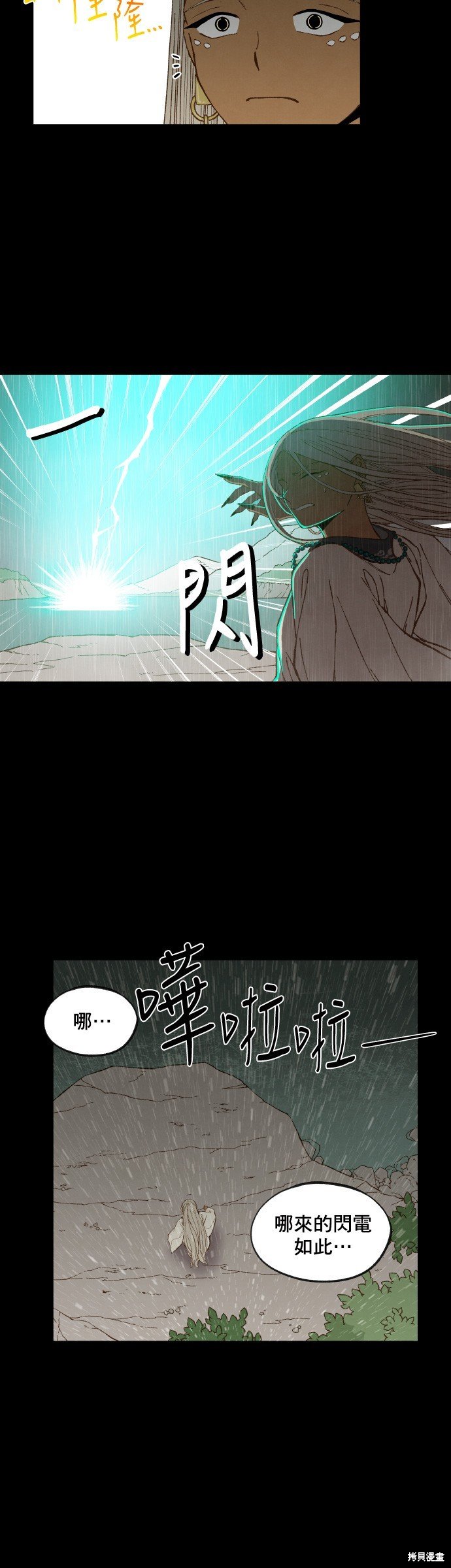 第161话