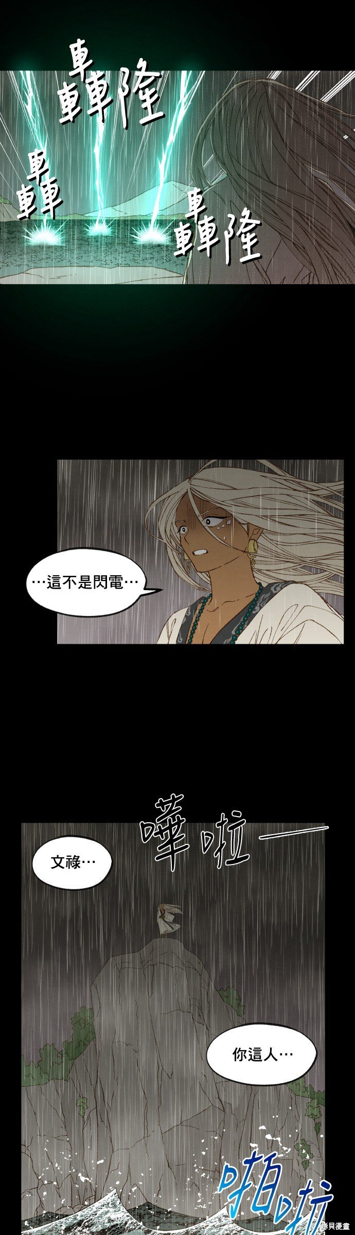 第161话