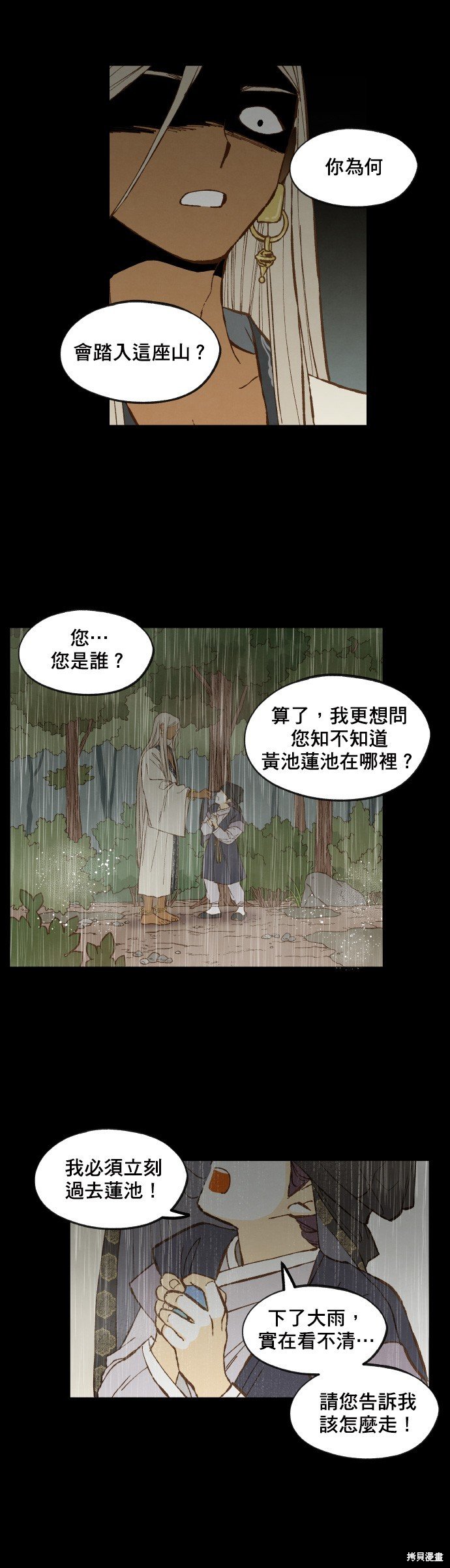 第161话