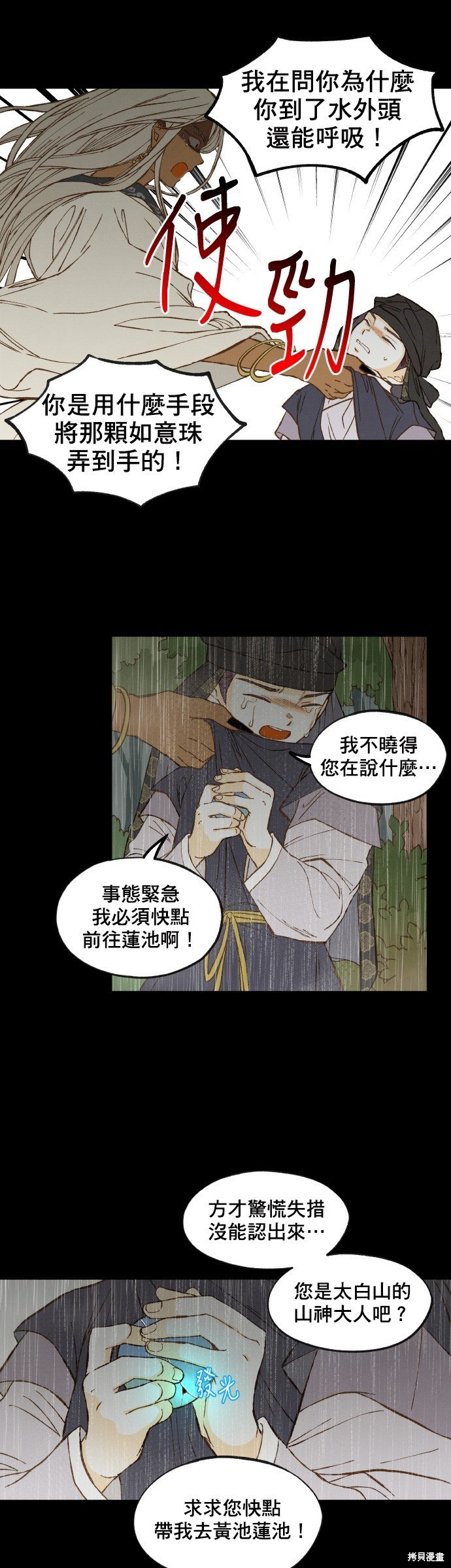第161话