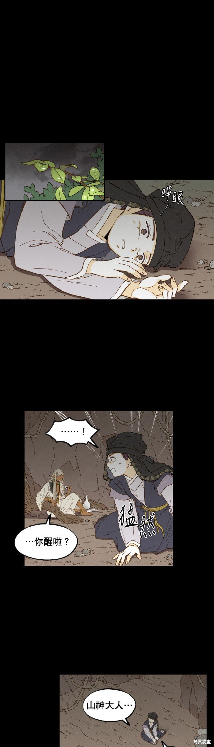 第161话