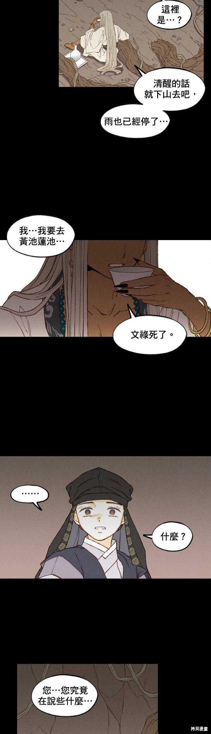 第161话