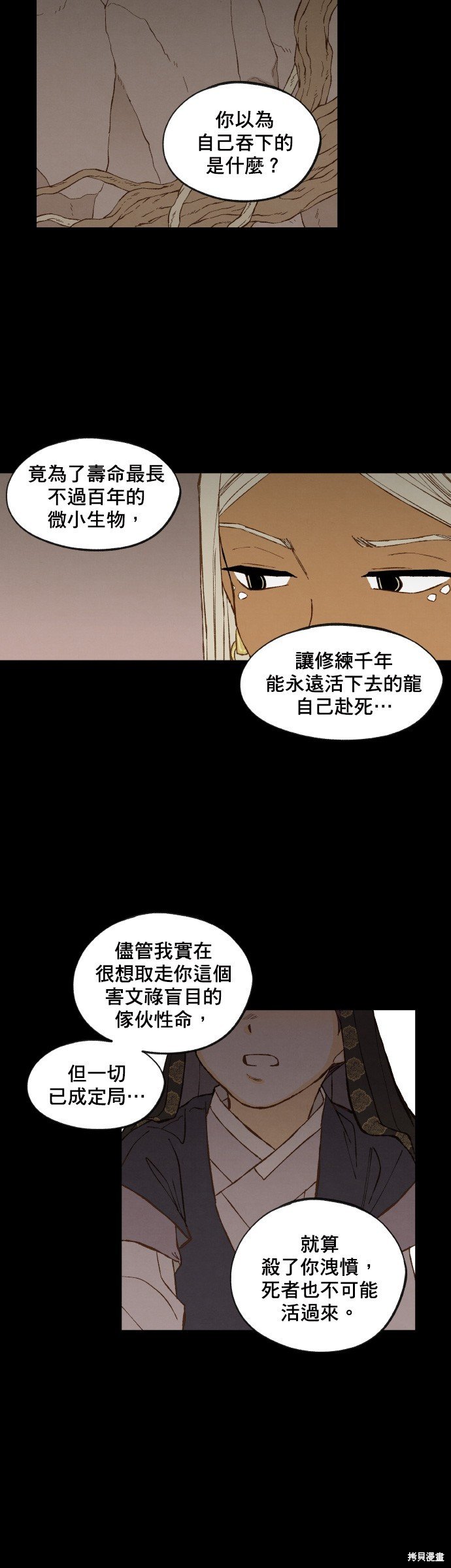 第161话