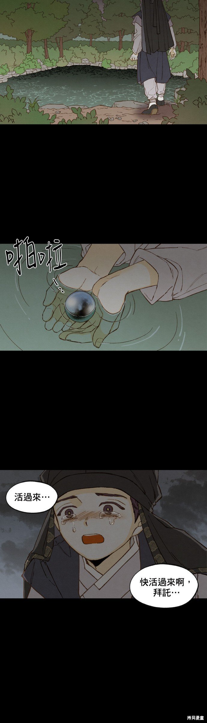 第161话