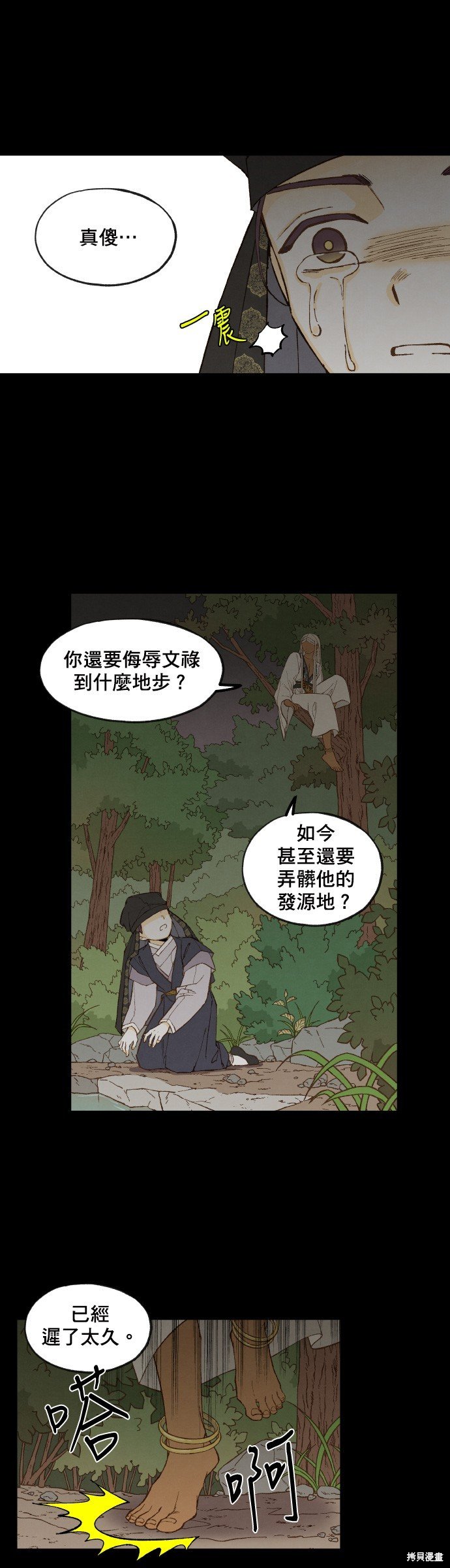 第161话
