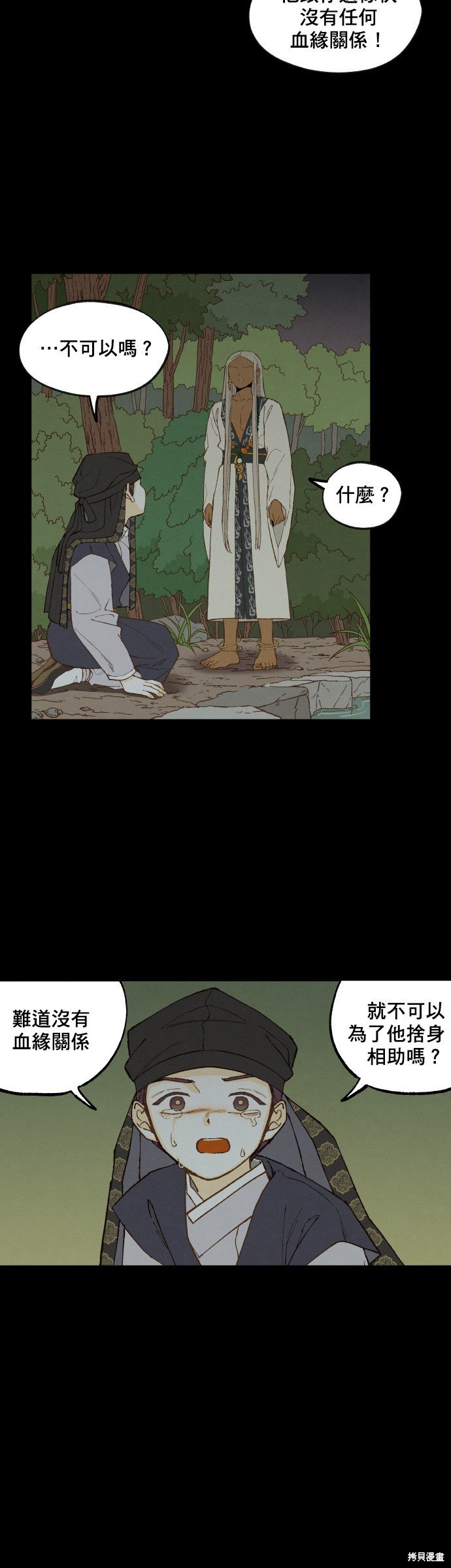 第161话