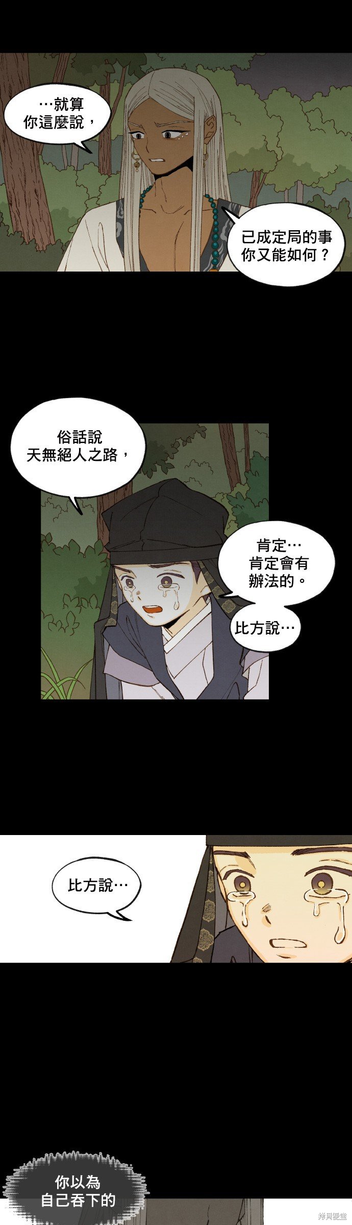 第161话