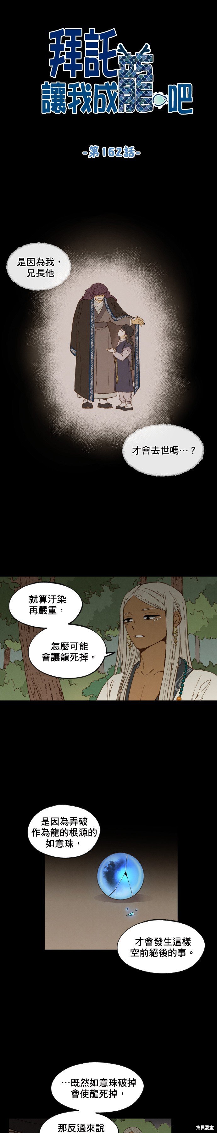 第162话