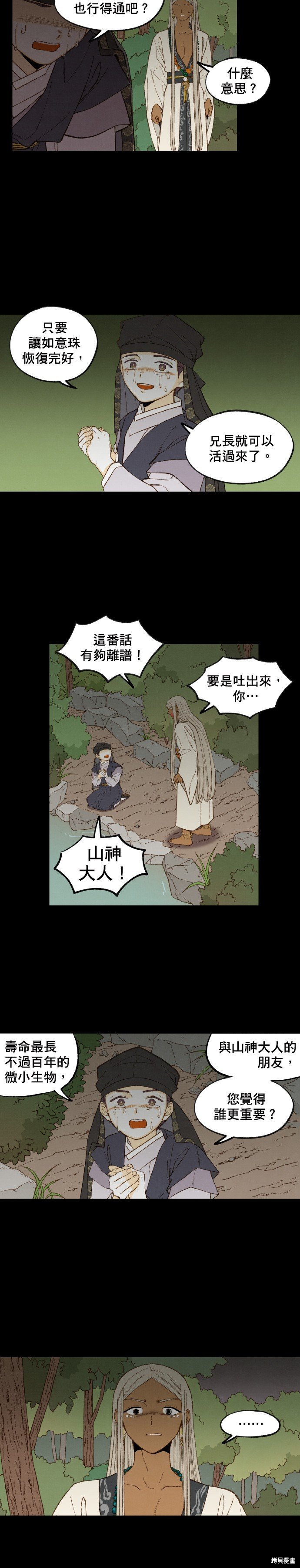 第162话