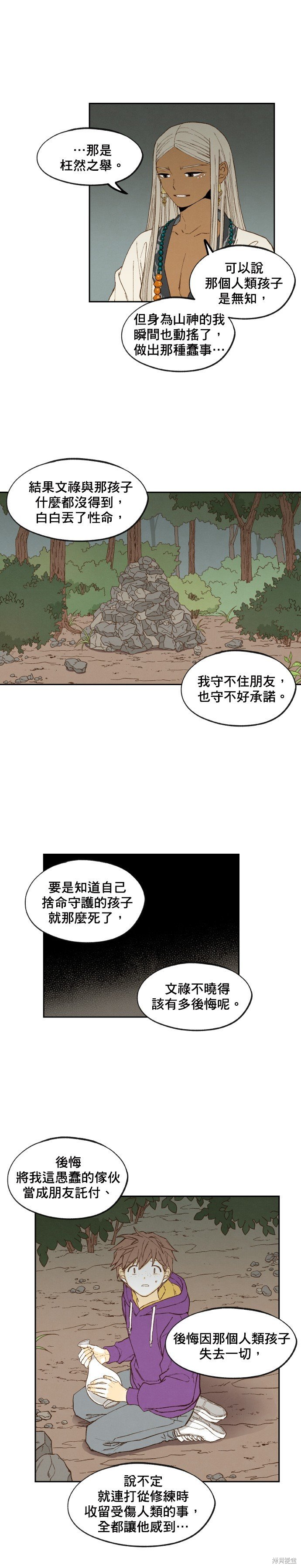 第162话