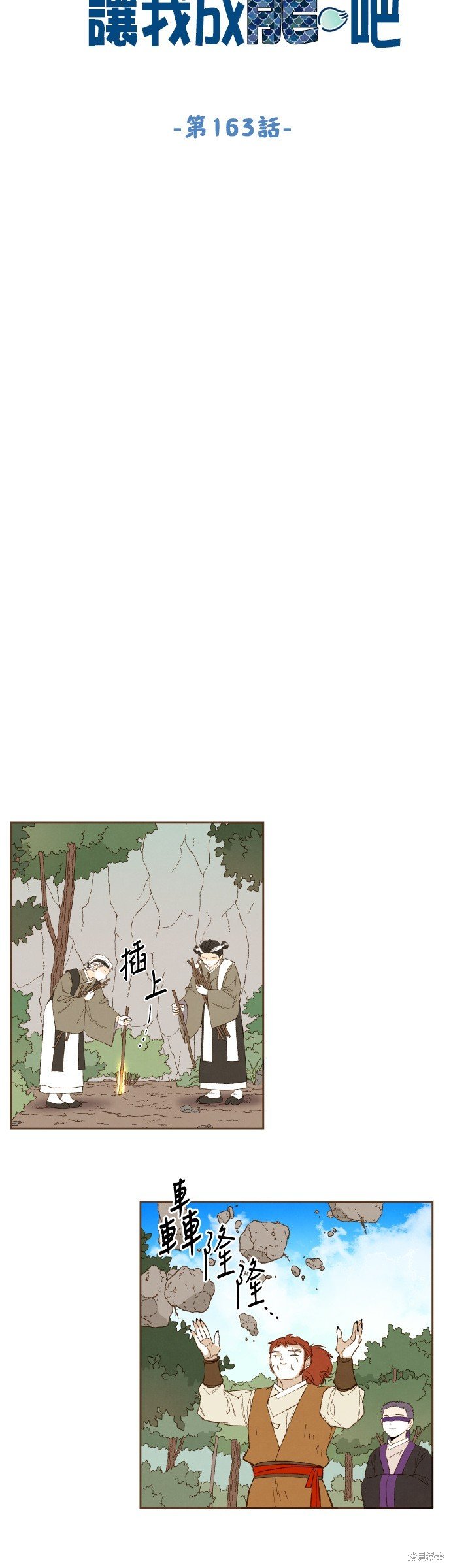 第163话
