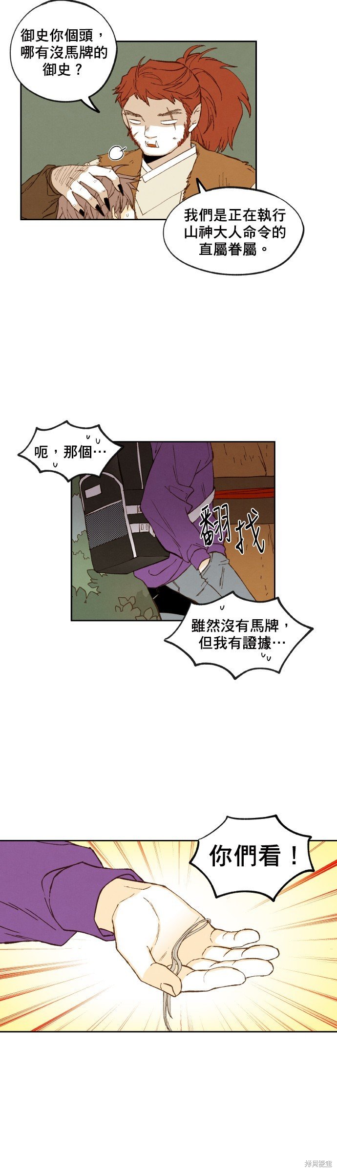 第163话