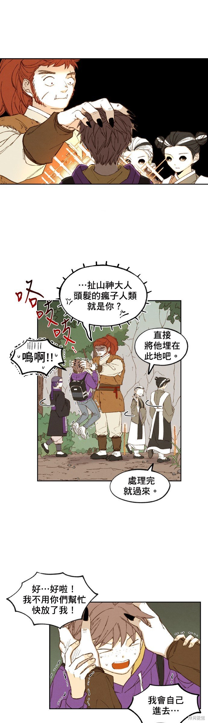 第163话