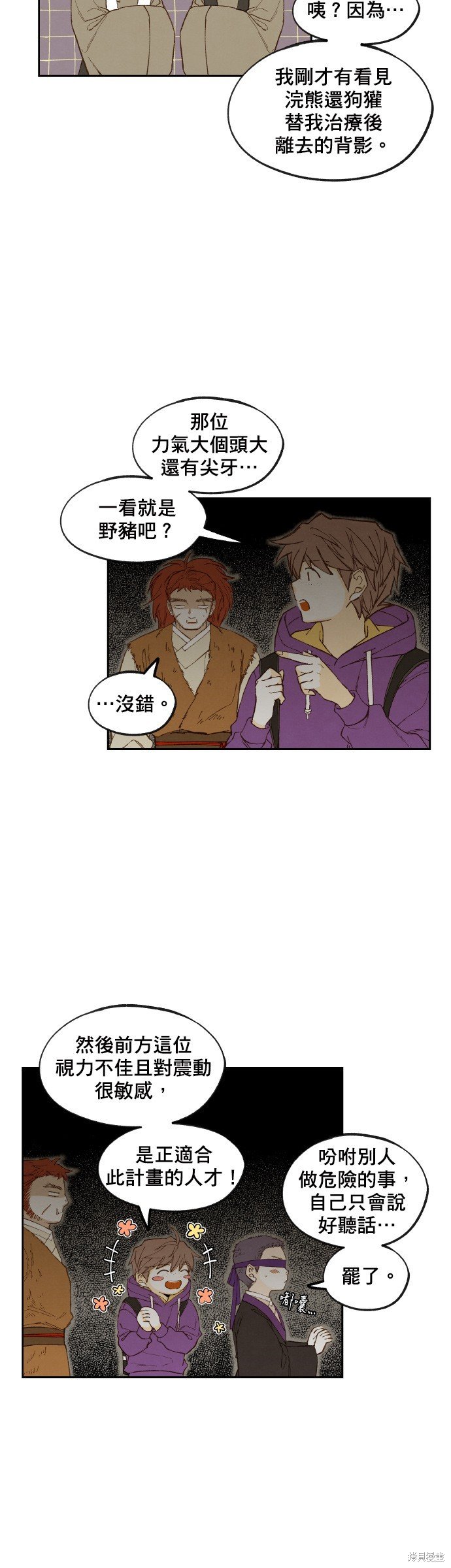 第163话