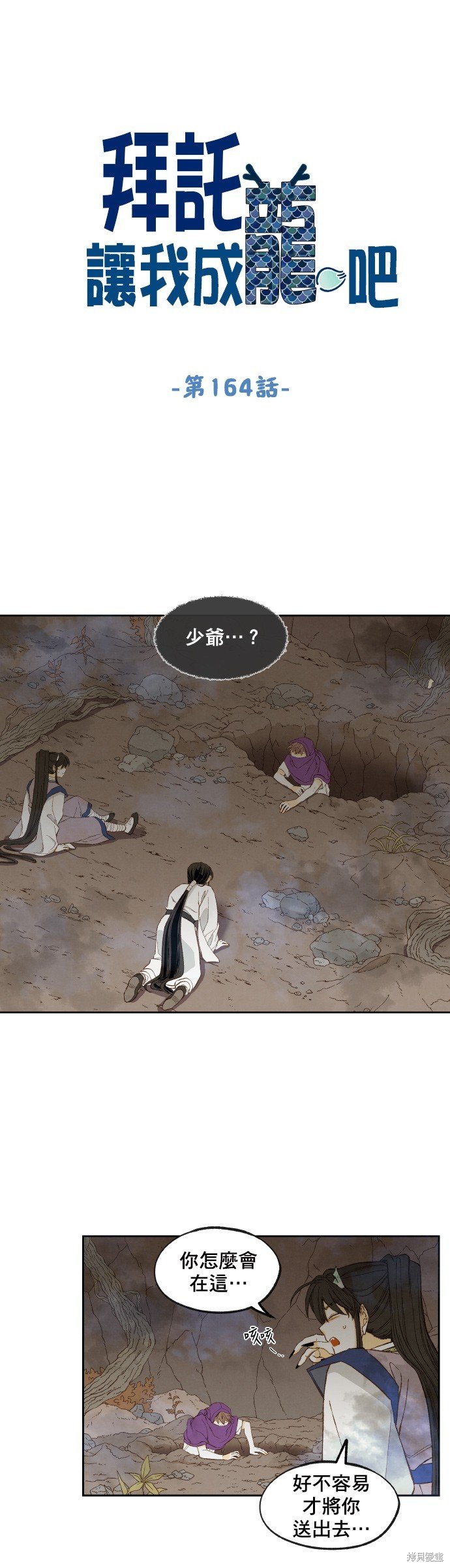第164话