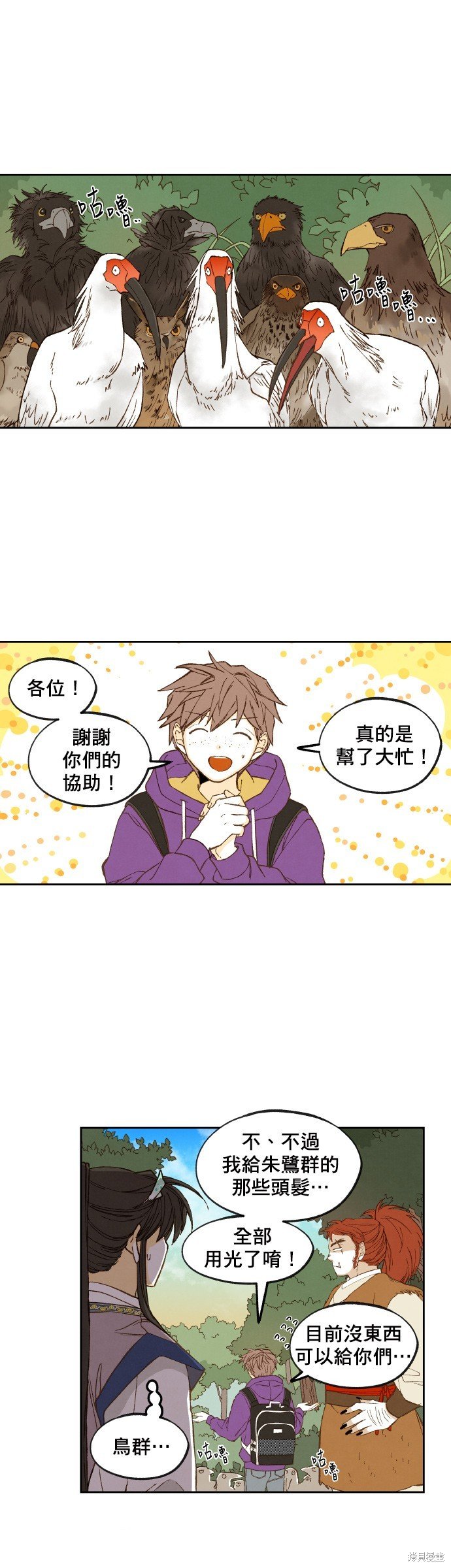 第164话