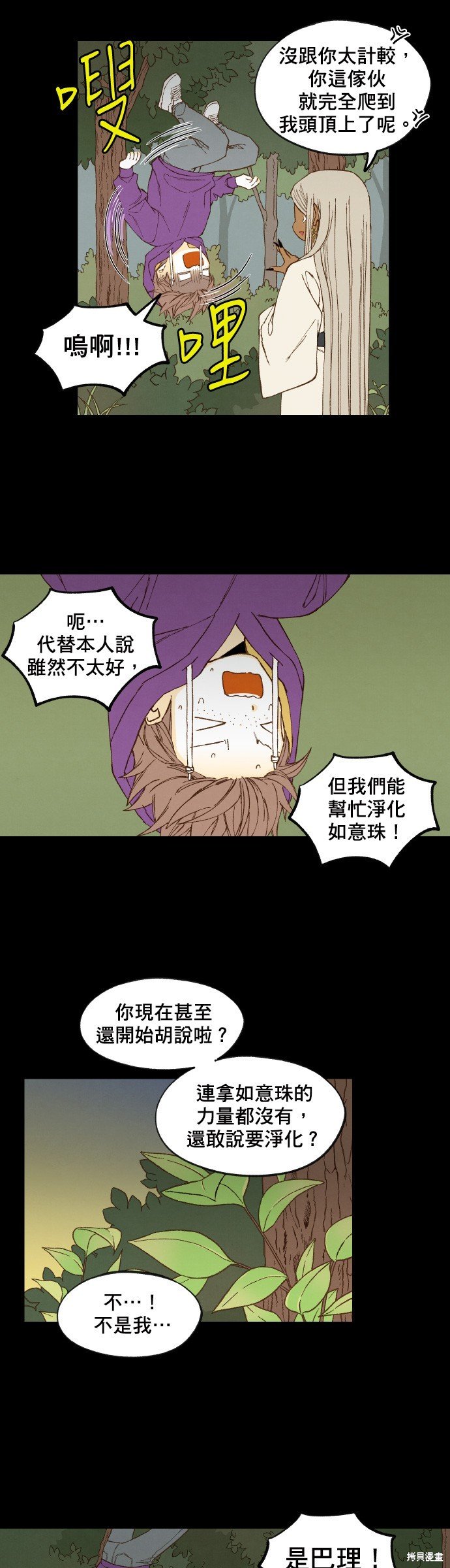 第165话