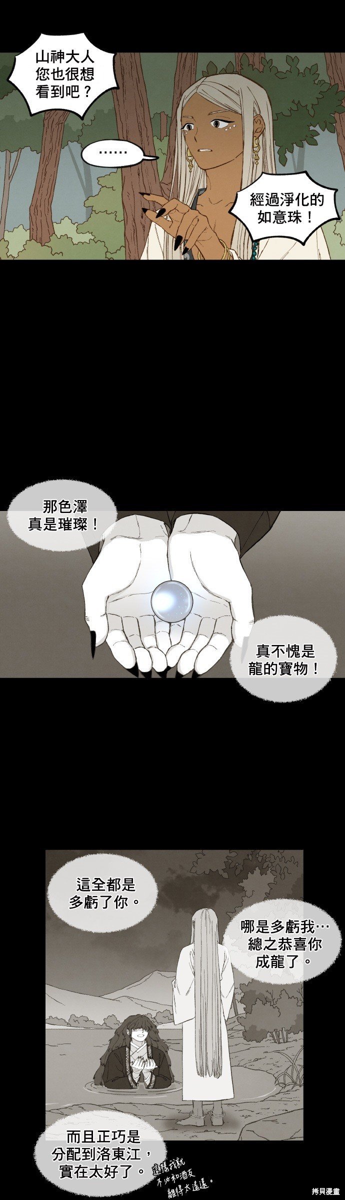 第165话
