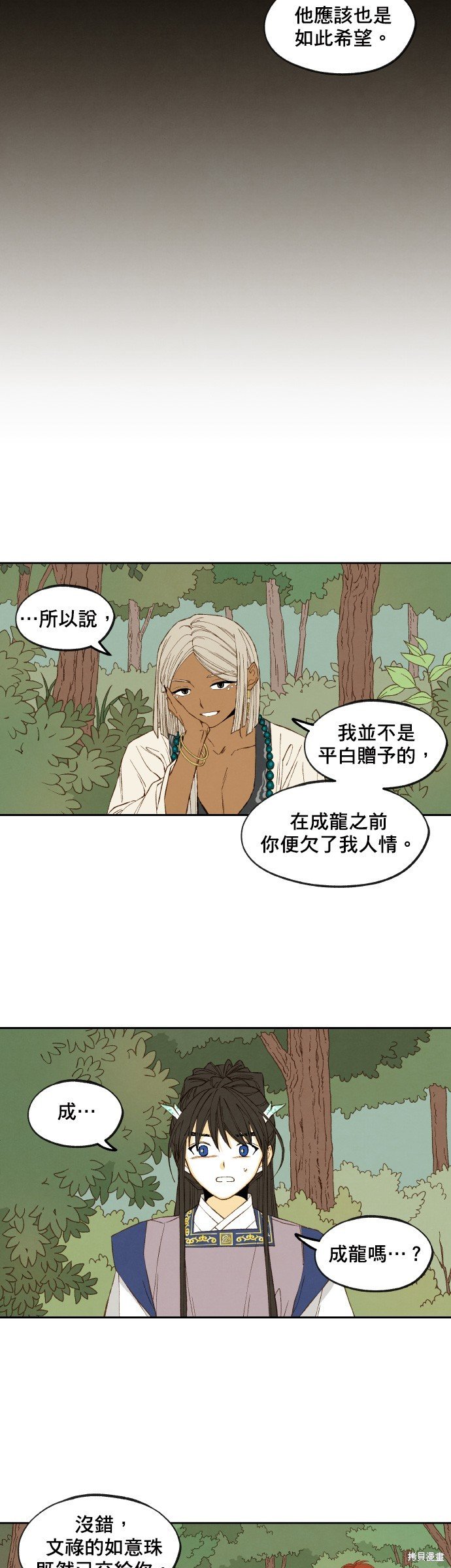 第165话