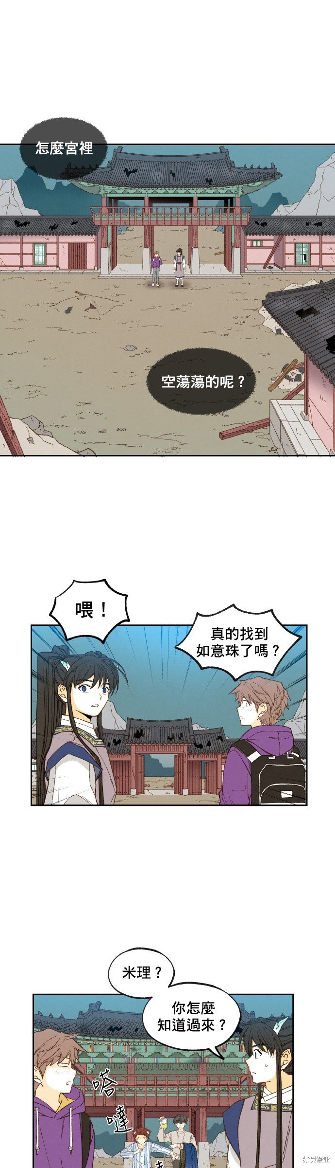 第166话