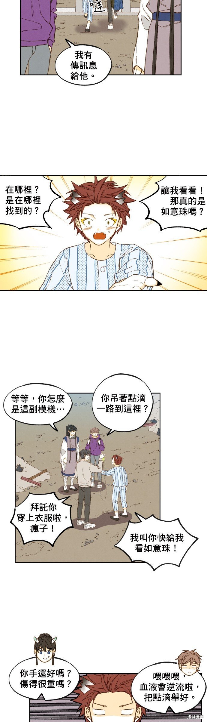 第166话