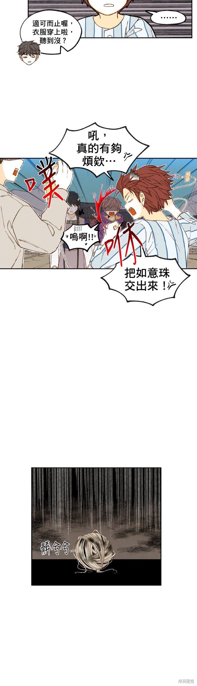 第166话