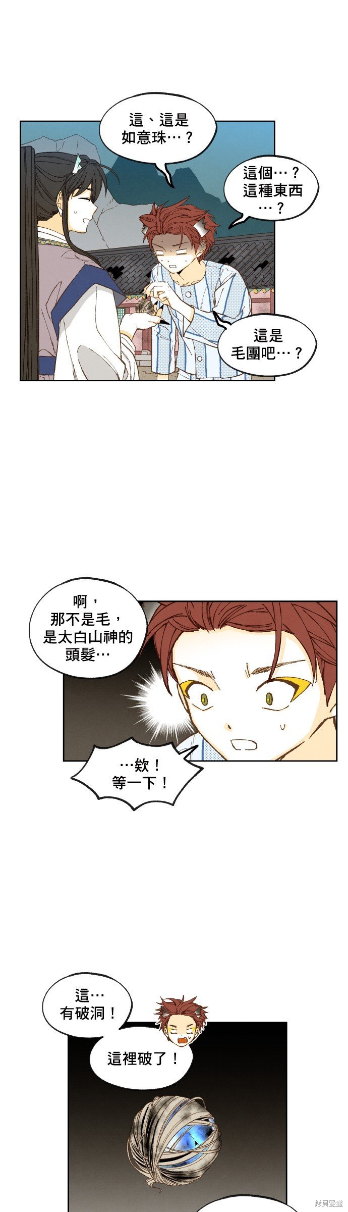 第166话