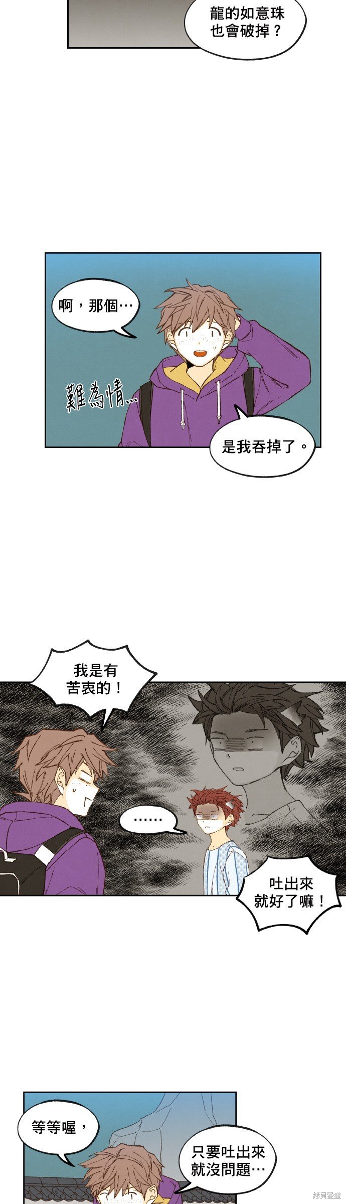 第166话