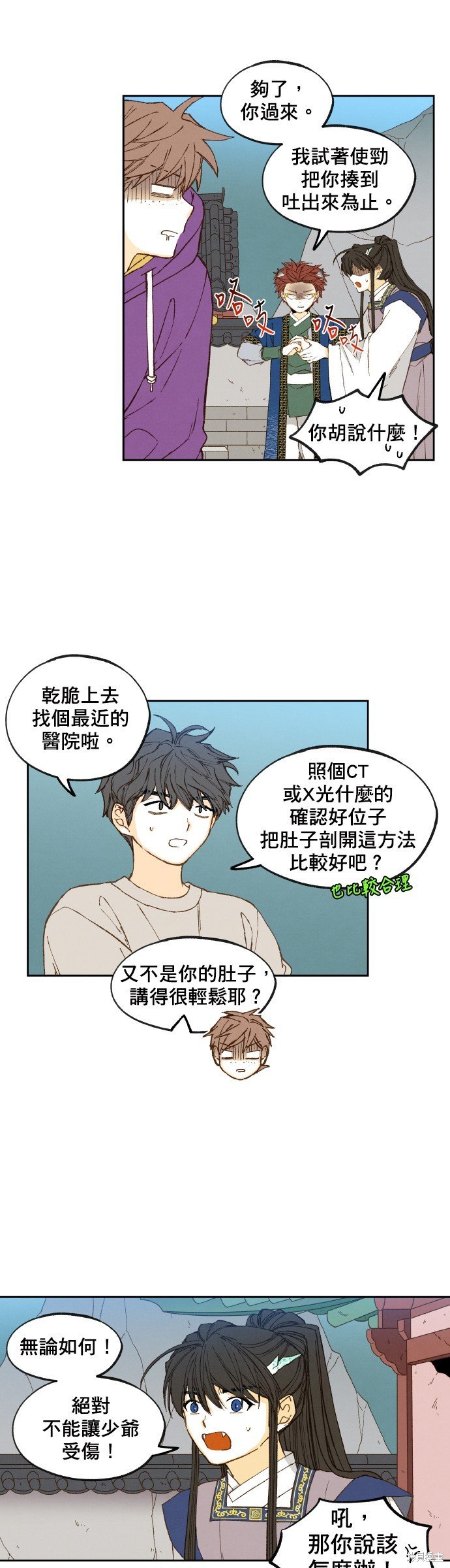 第166话