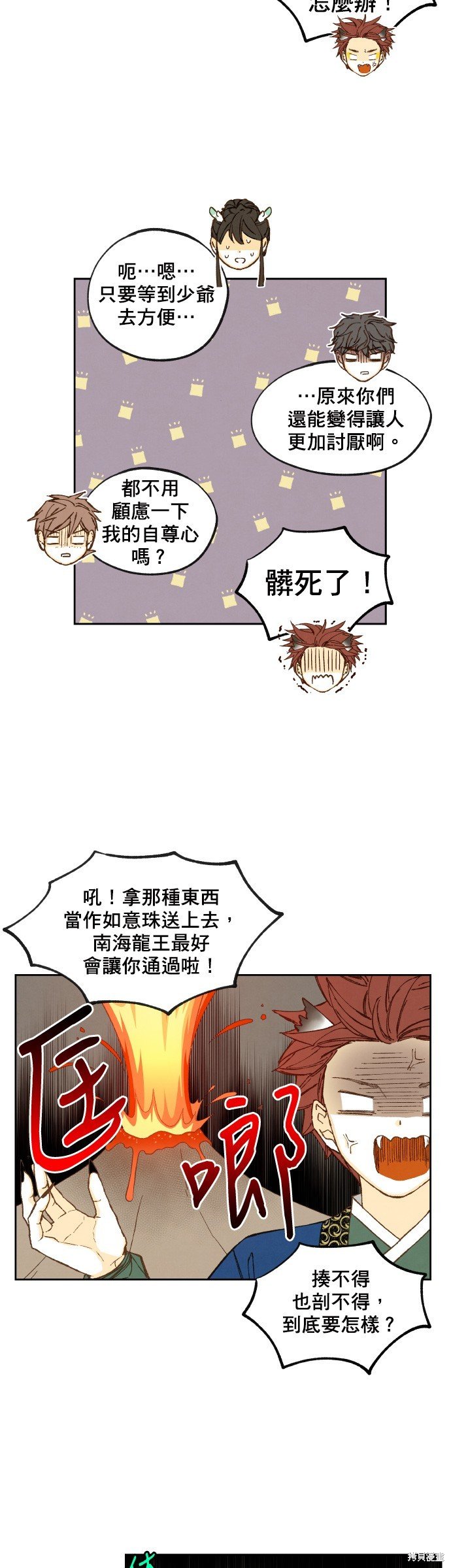 第166话