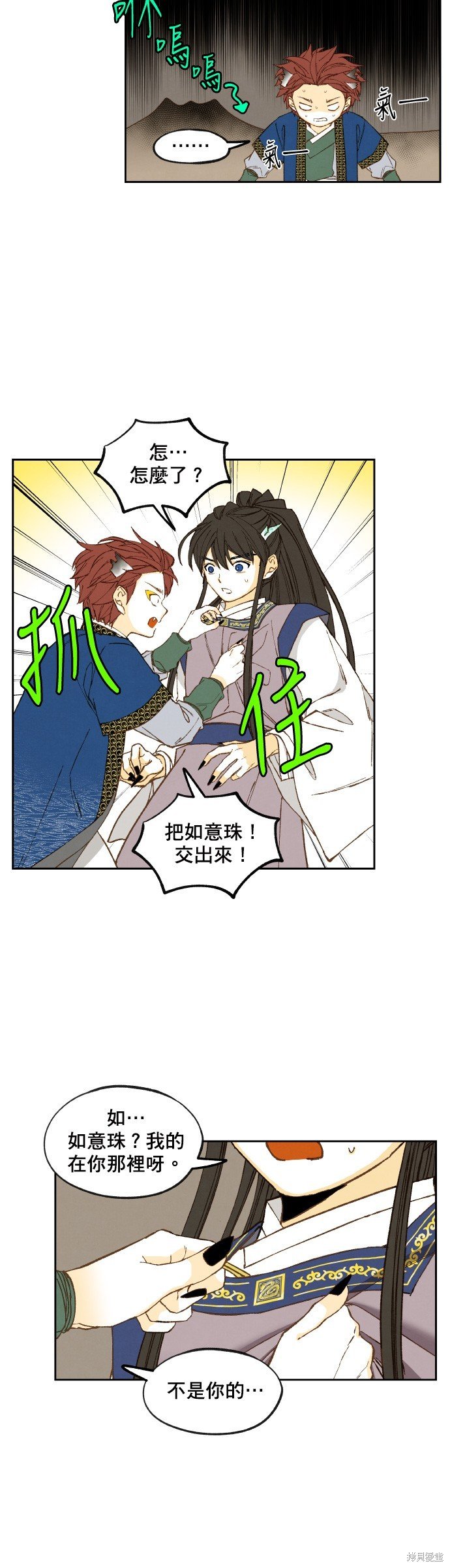 第166话