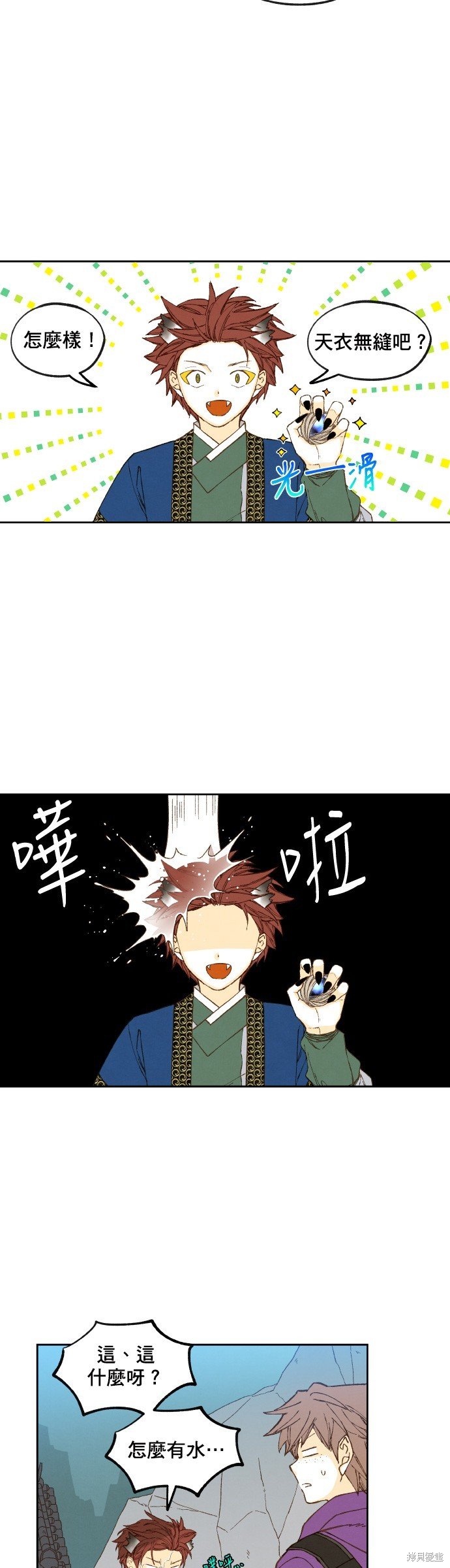 第166话