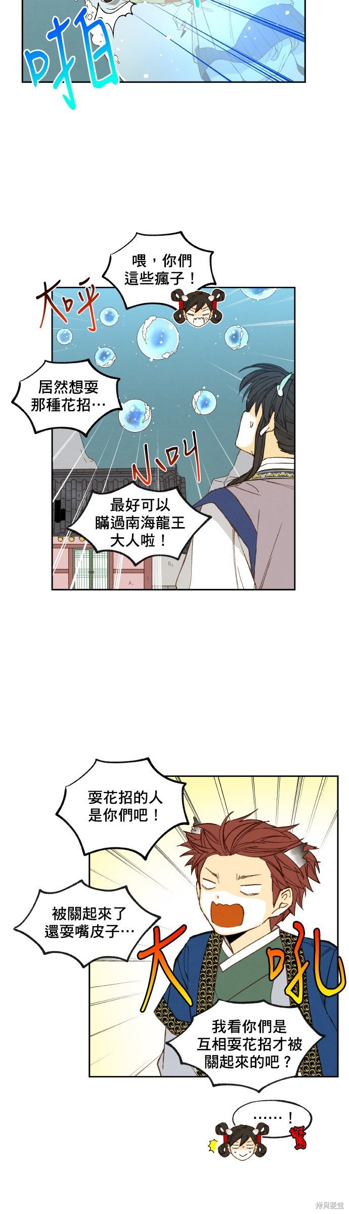 第166话