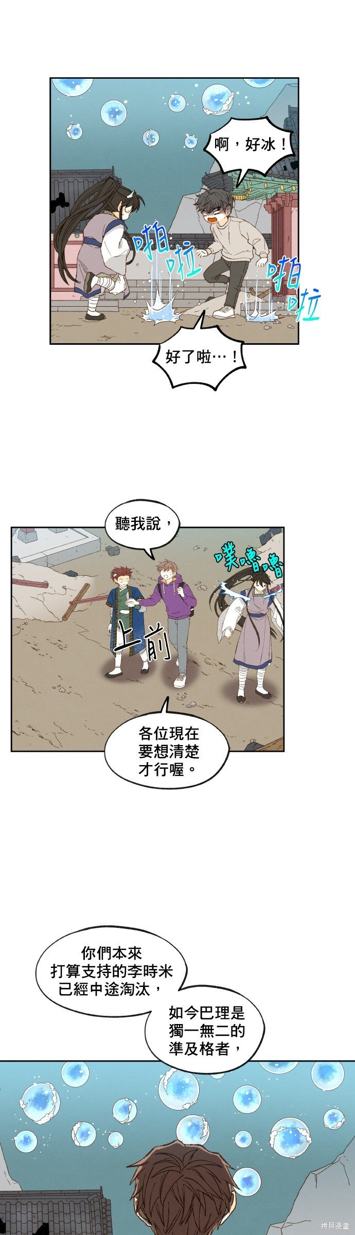 第166话