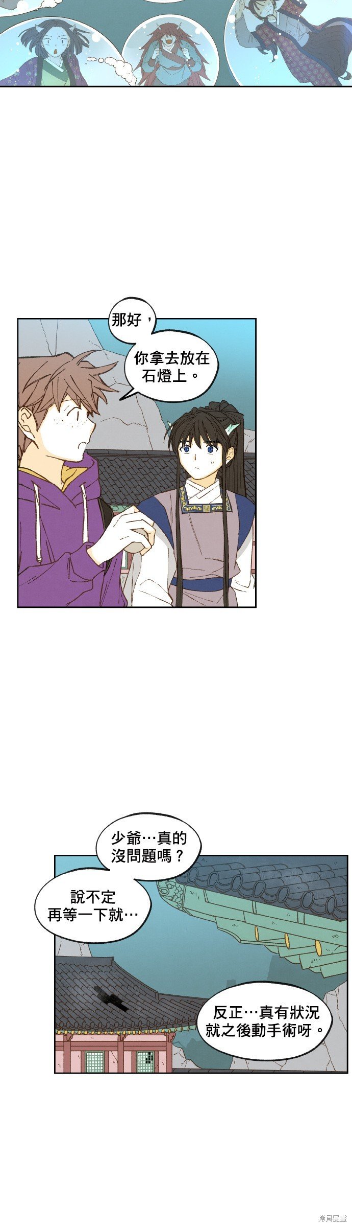 第166话