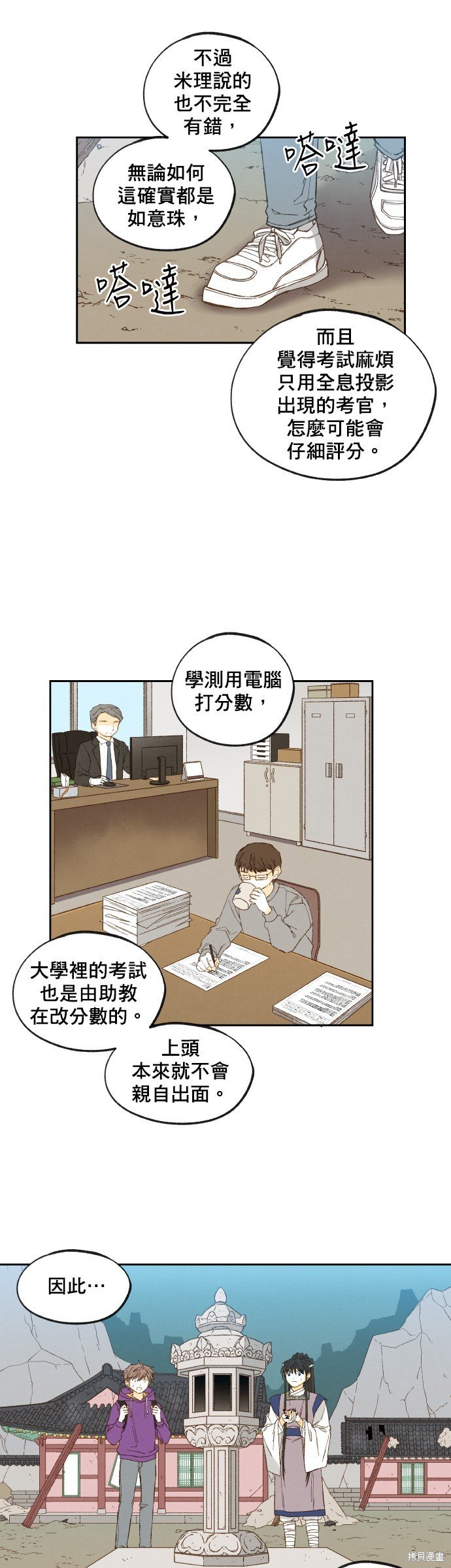 第166话