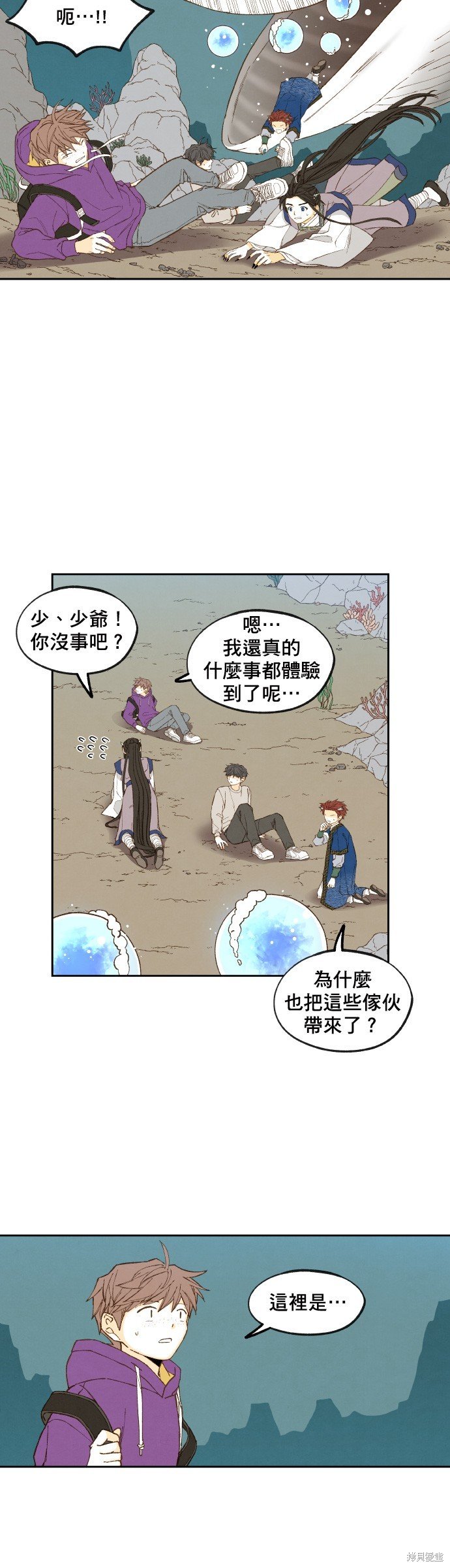 第167话