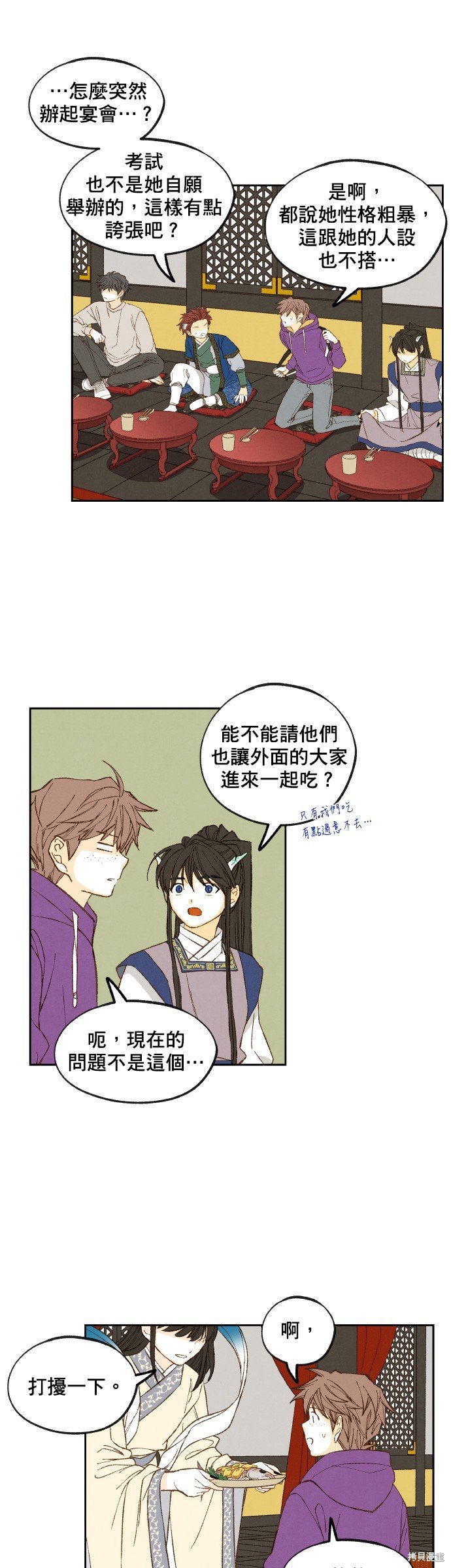 第167话