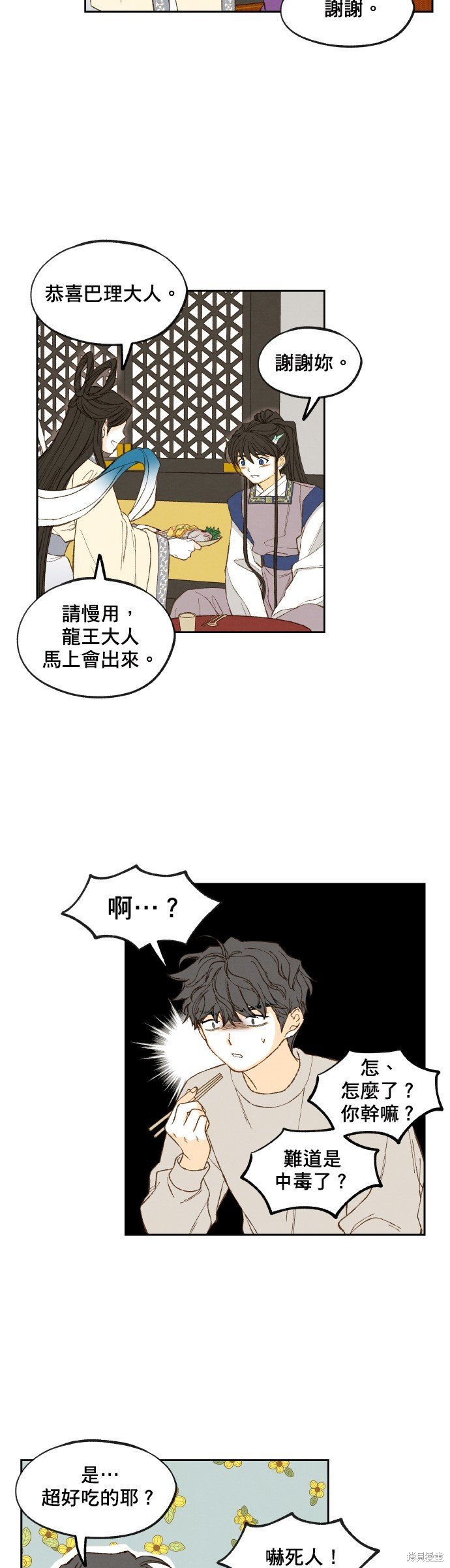 第167话