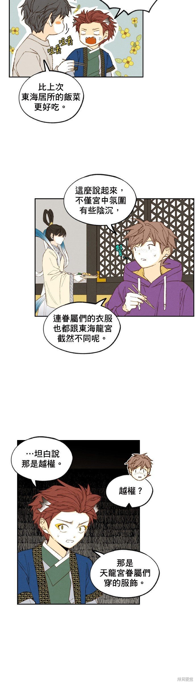 第167话