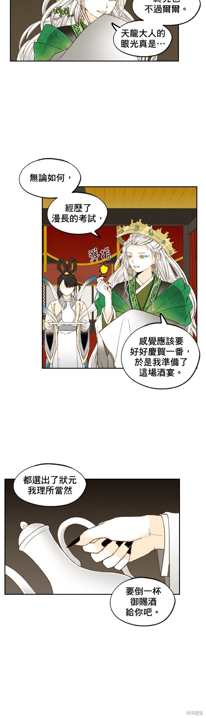 第167话