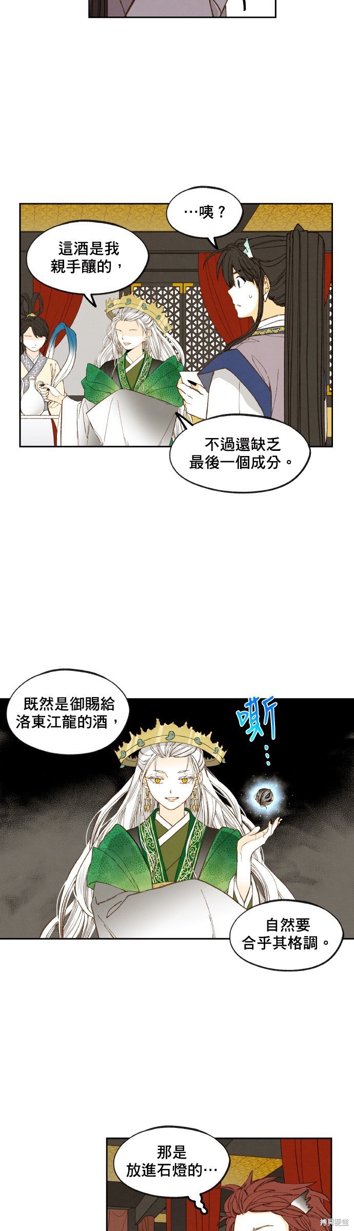 第167话